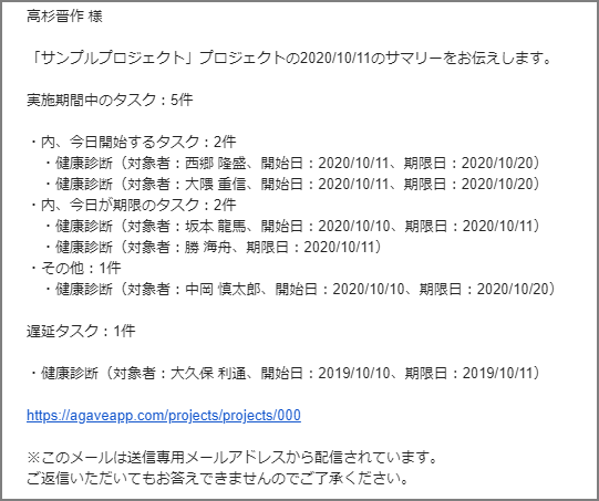 『プロジェクト管理』のアラート機能を使いタスク期日を管理する-1