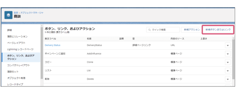 グループ 756