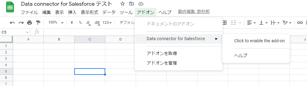 スクリーンショット 2021-08-25 112353