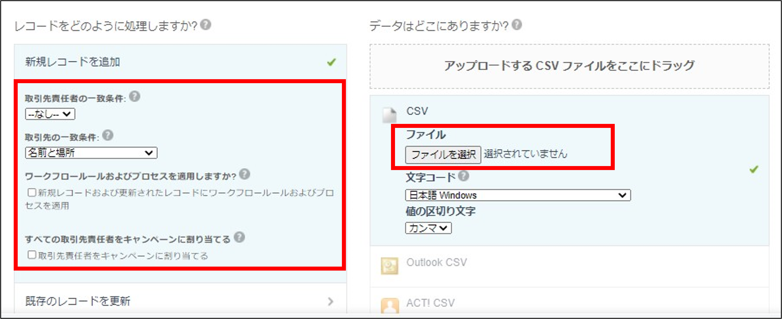 ステップ2