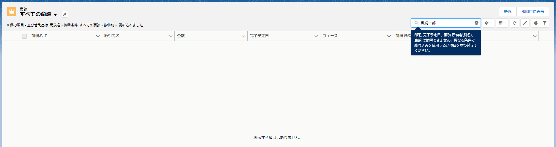 リストビュー１ー3