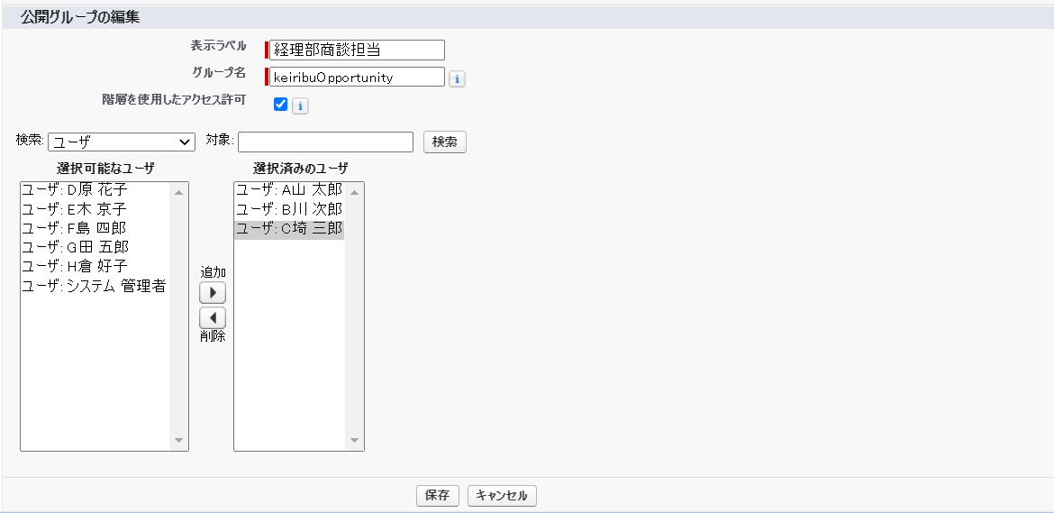 公開グループの詳細