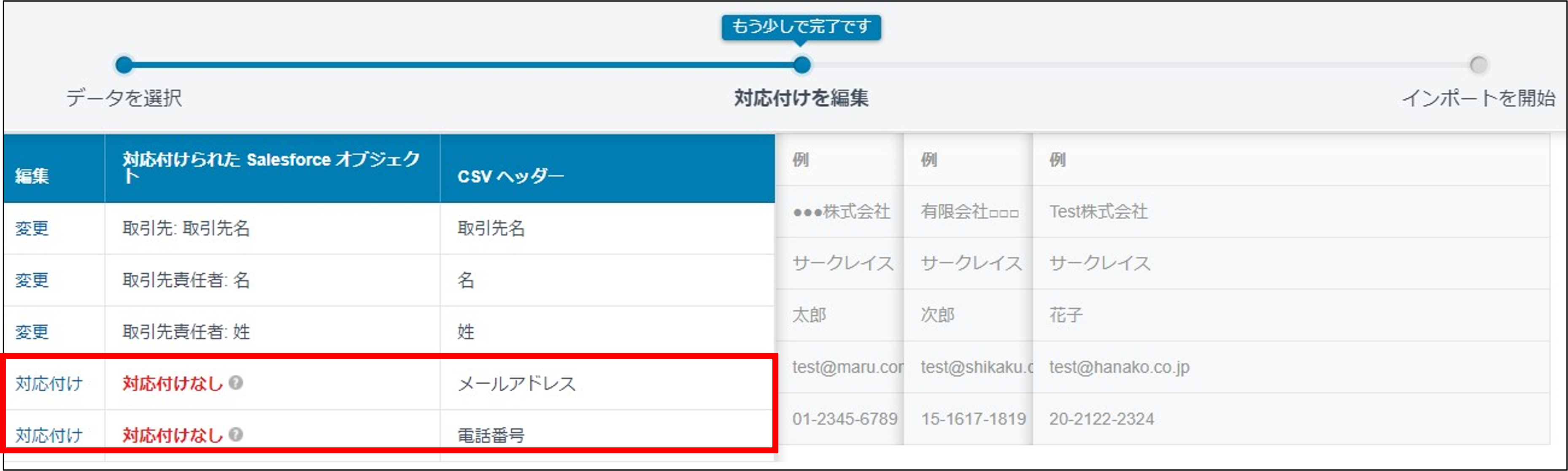 対応付け