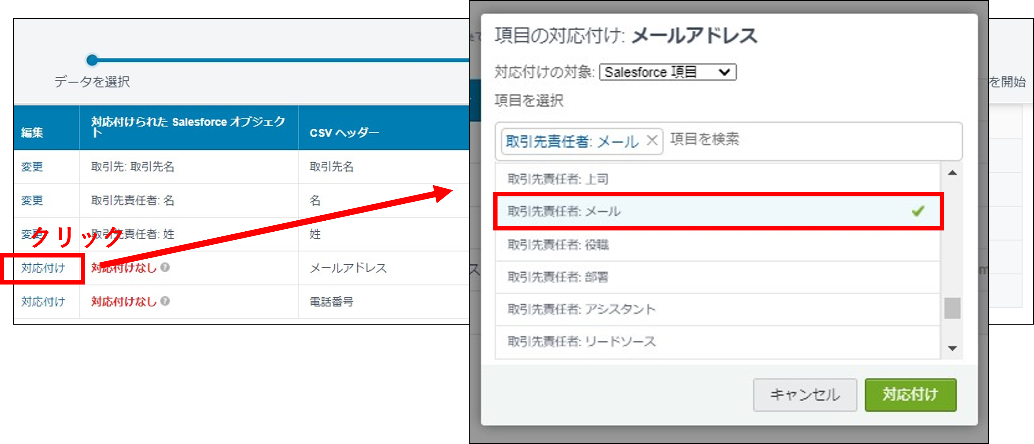 対応付け6