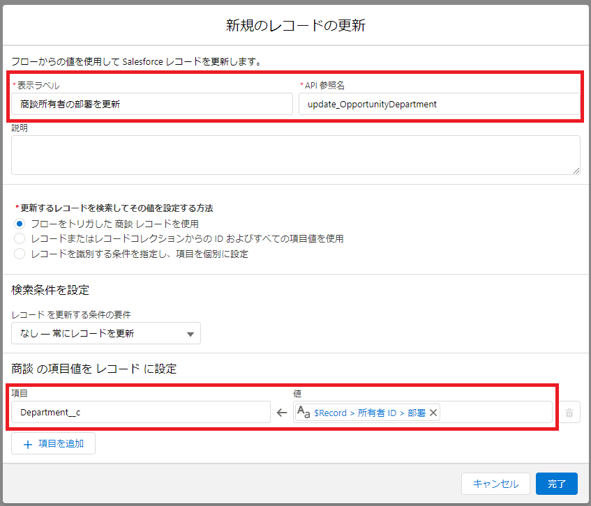 手順３
