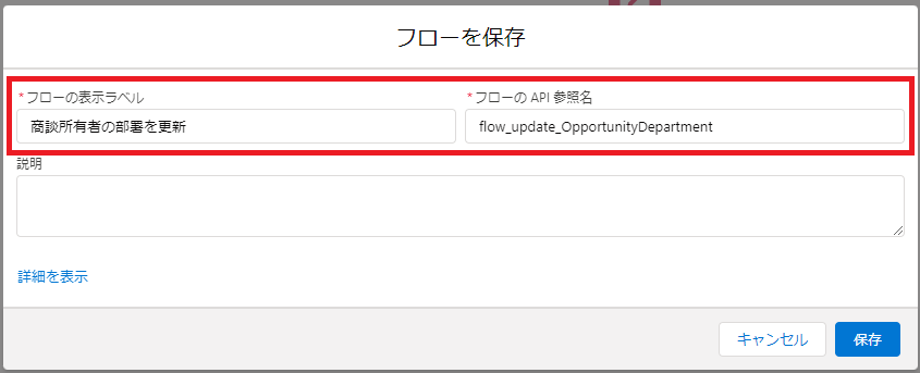 手順４