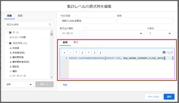 数式入力