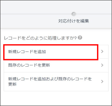 新規追加
