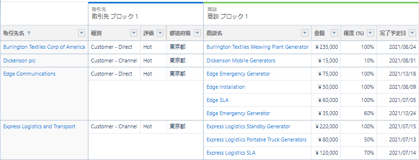 結合_Report