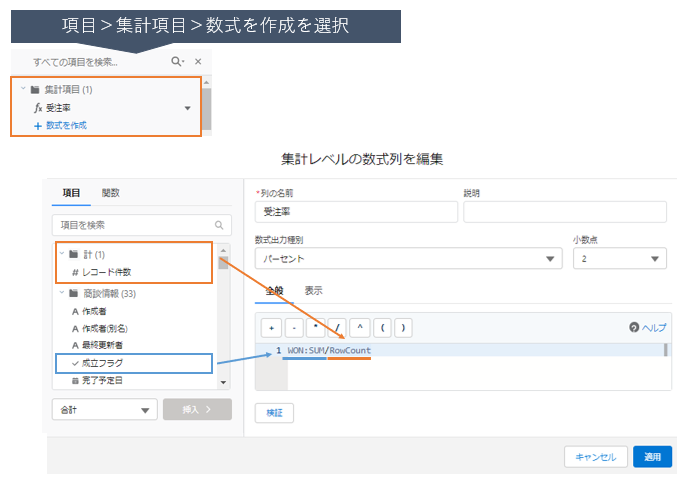 集計項目_Report-1