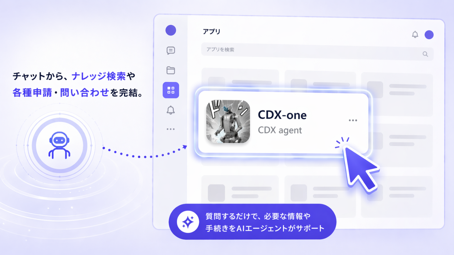 2人目の社内AIエージェント社員「CDX-one」