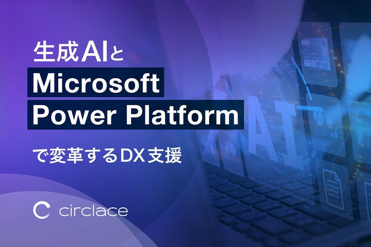 20241224_MicrosoftPowerPlatform-press_img