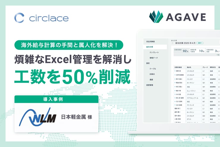 202504_Circlace&日本軽金属_for PR