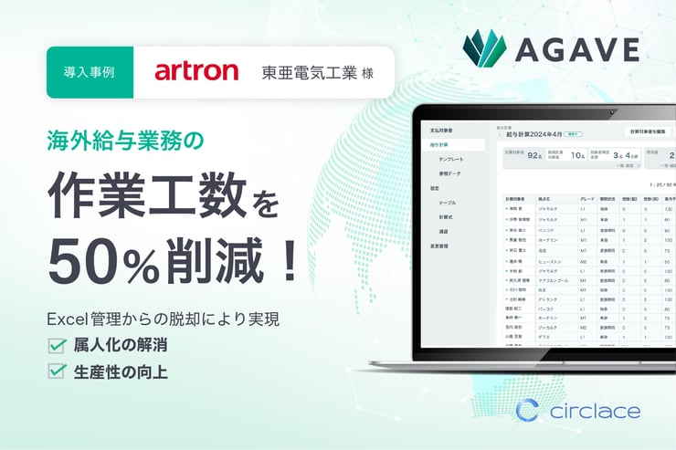 250827_artron-case_pr (1)