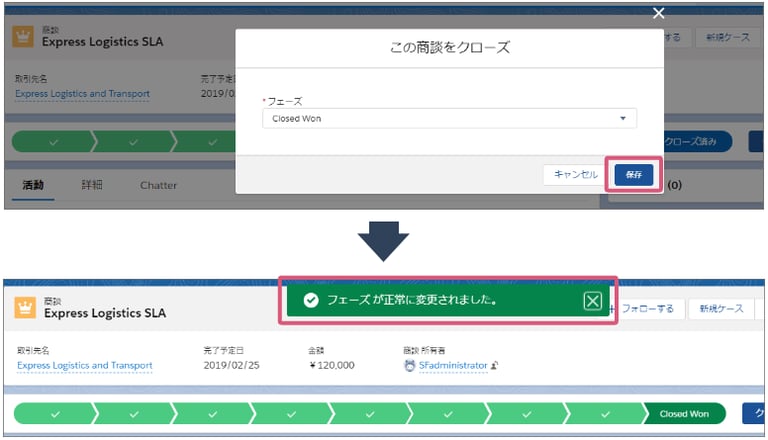sqchivi様 変更商談中-