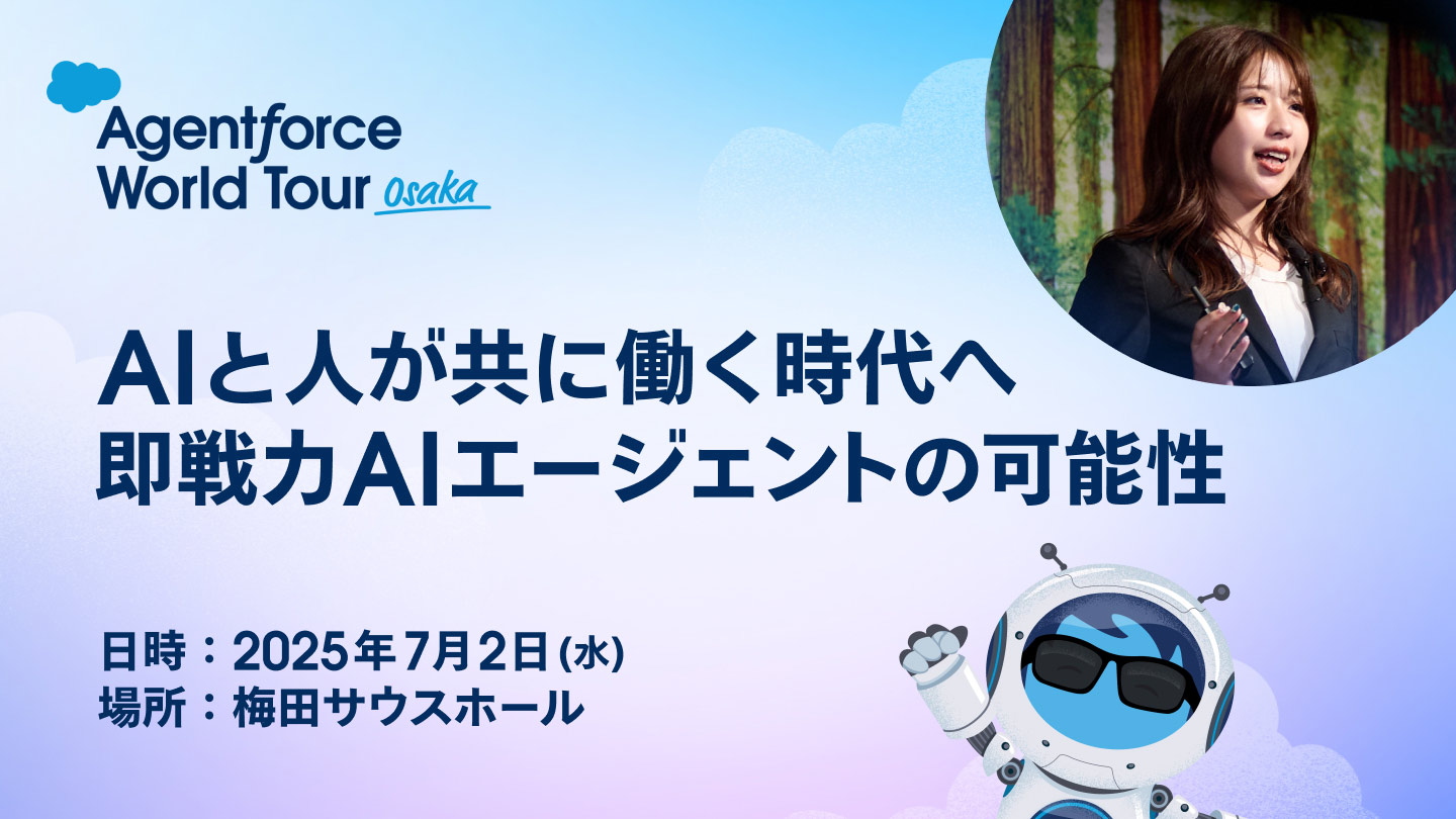 AWT25-osaka-sponsor-1440x810