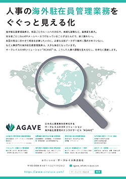Agave-A5資料_0207s