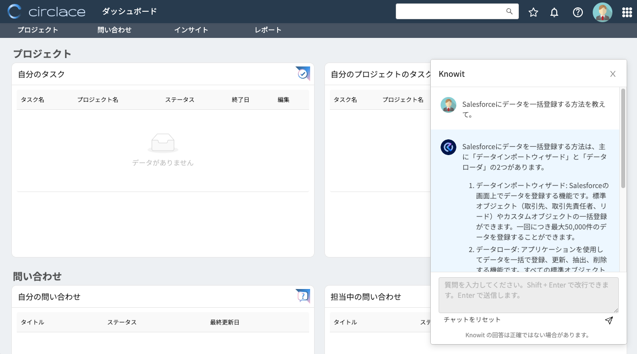 Circlace bundle ChatGPT チャットボット機能利用 image