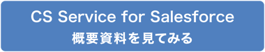 cs-s_cta