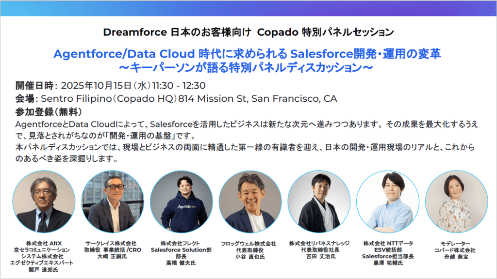 Copad Event Summary