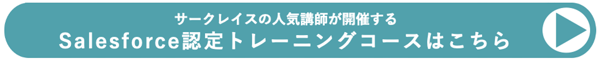 Education_Salesforce-Administrator_201CTA