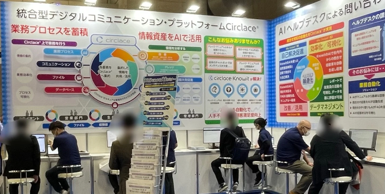 Exhibition information demonstration