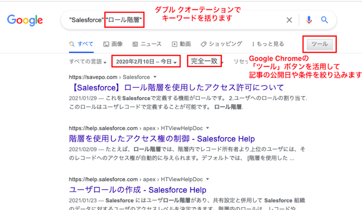 GoogleChrome検索