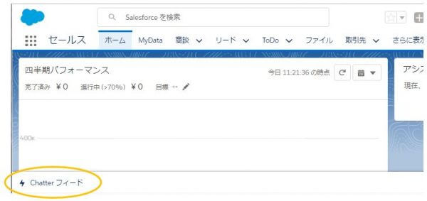 Lightningアプリケーションにユーティリティバーを追加