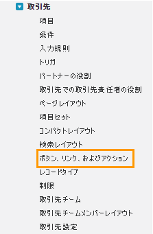 オブジェクト固有アクションとは？2