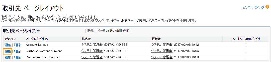 オブジェクト固有アクションとは？5