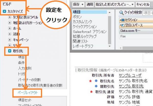 ページレイアウトの作成方法1