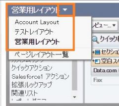 ページレイアウトエディタ画面の切り替え1