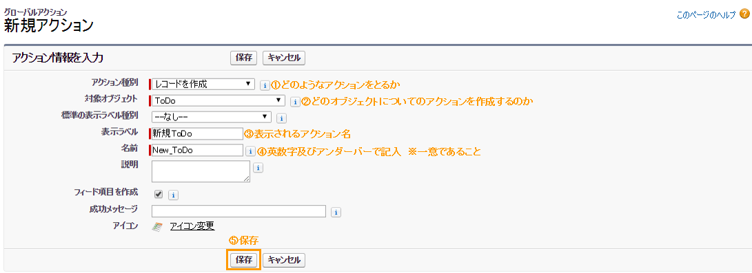 グローバルアクションとは？3