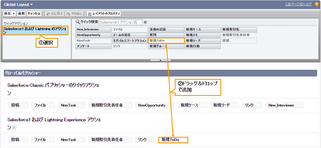グローバルアクションとは？6