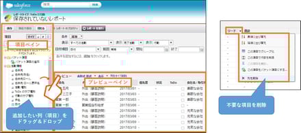 レポートの作成（マトリックス表示）4