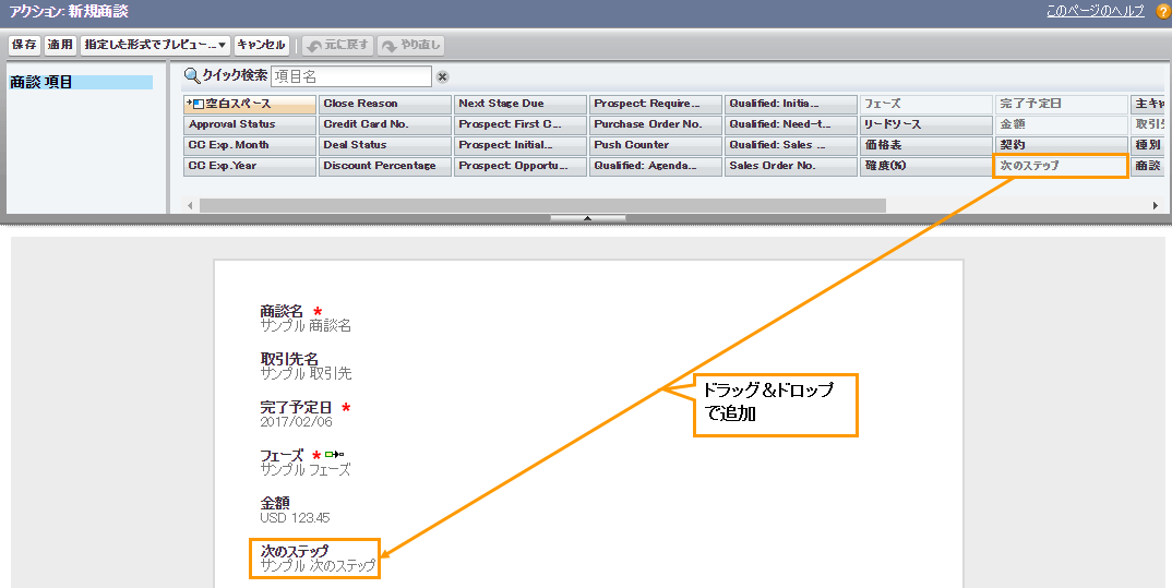 オブジェクト固有アクションとは？4