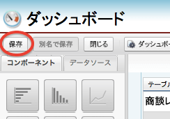 スクリーンショット 保存