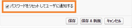 パスワード