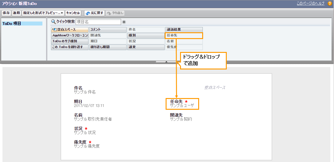 グローバルアクションとは？4