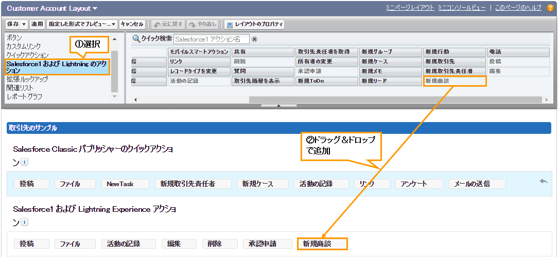 オブジェクト固有アクションとは？7