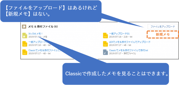 LEXでの従来のメモ