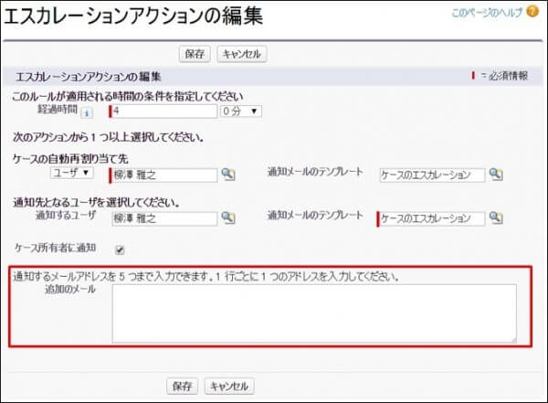 エスカレーションルール3