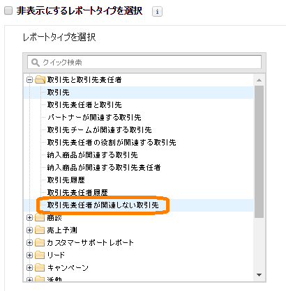 レポートレコードセットを定義3