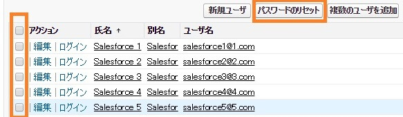 パスワードリセット