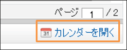 便利機能②　リストビューからの行動作成1