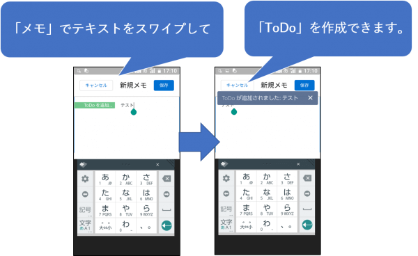 モバイルでToDo作成