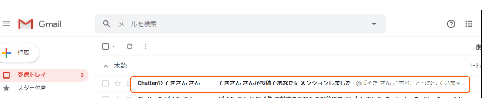 タダのsnsじゃない これがchatterだ １ Chatterのキホン