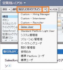 ページレイアウトエディタ画面の切り替え2