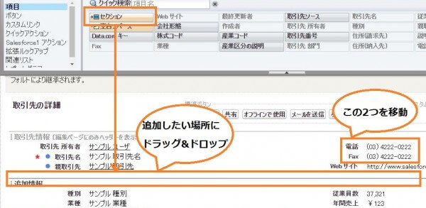 セクションの追加1