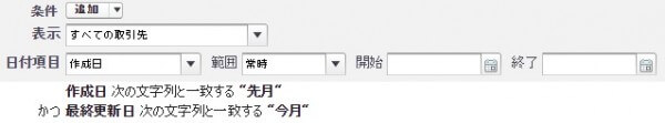 条件